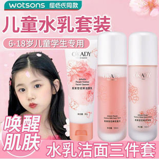 正品儿童保湿化妆前水乳套装6-12岁男女孩护肤品青春期保湿秋冬