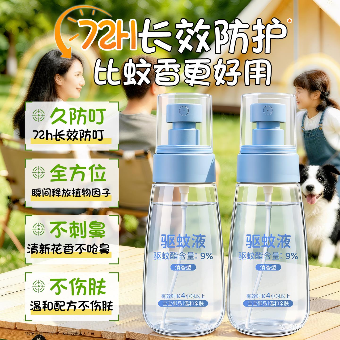 正品驱喷雾蚊花露水止儿痒液童防蚊虫叮咬神器户外可携式旗舰店