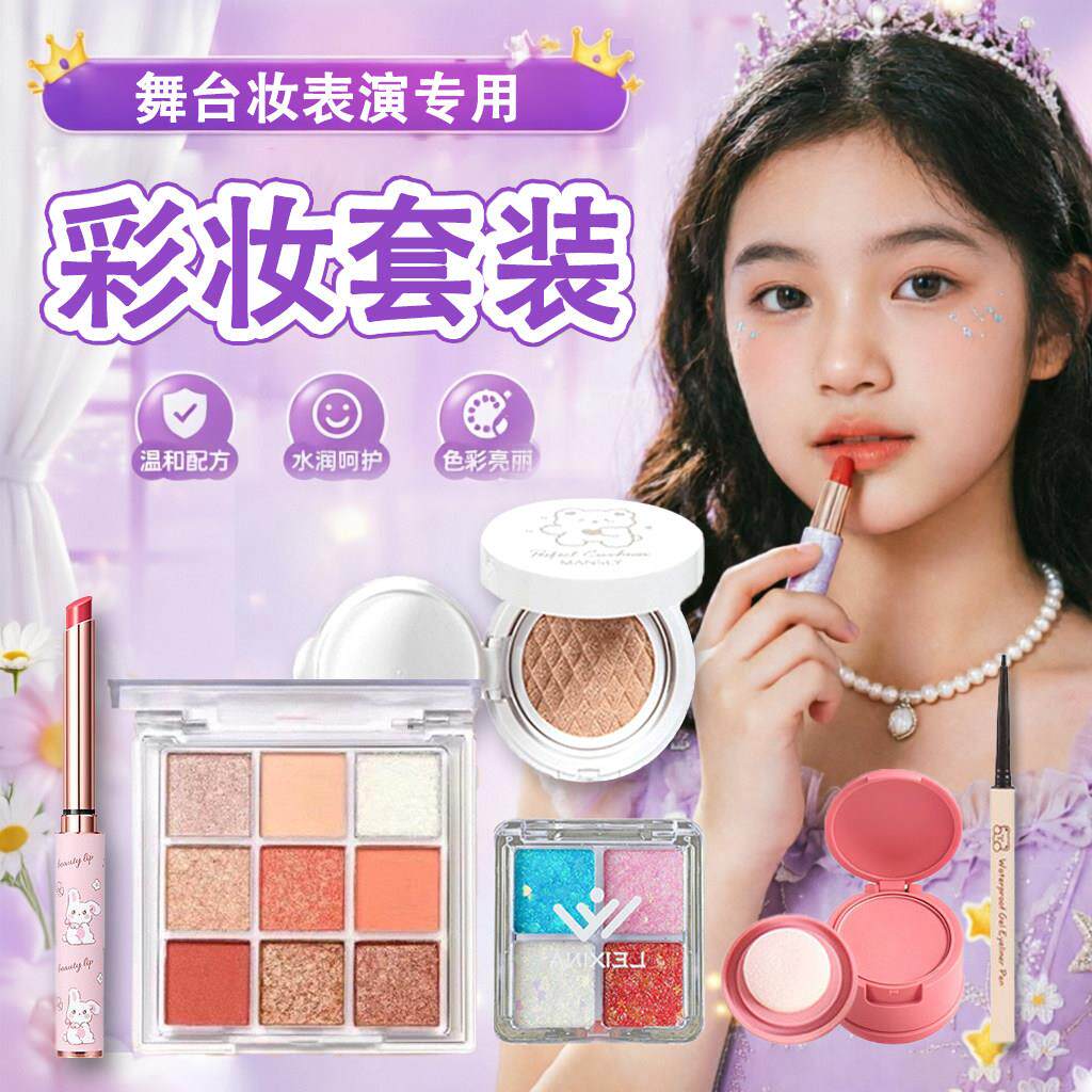 正品舞台妆彩妆套装全套化妆品演出专用眼影口红气垫学生党旗舰店