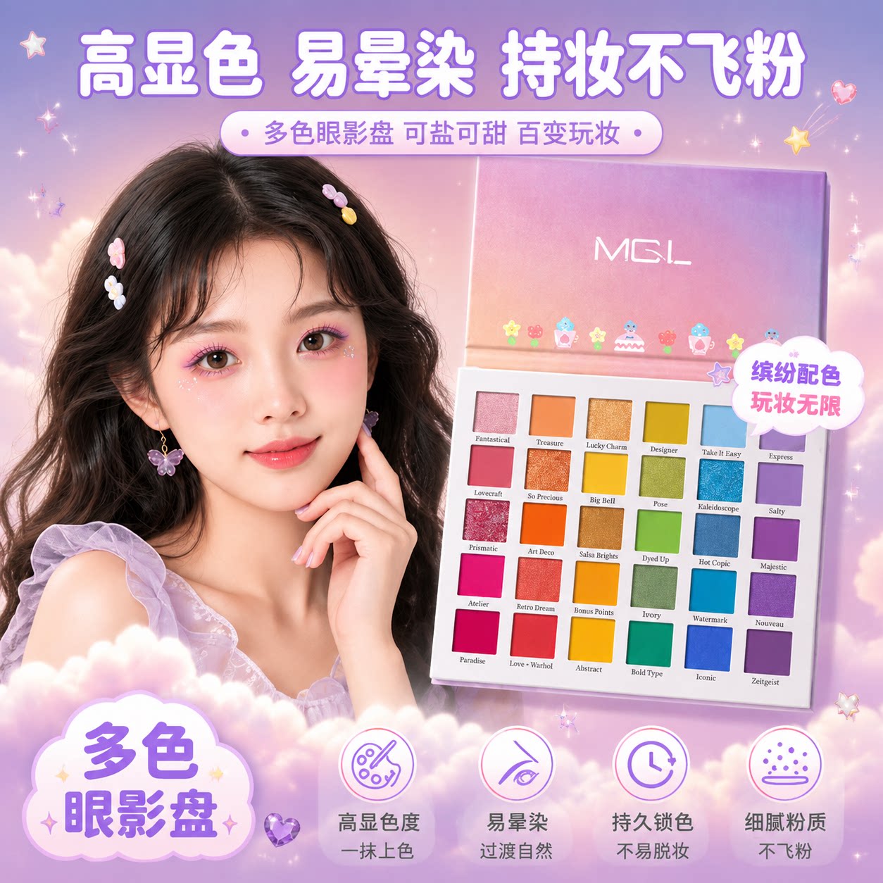 正品舞台妆眼影盘2026新款彩色学生考级表演出专用全套彩妆