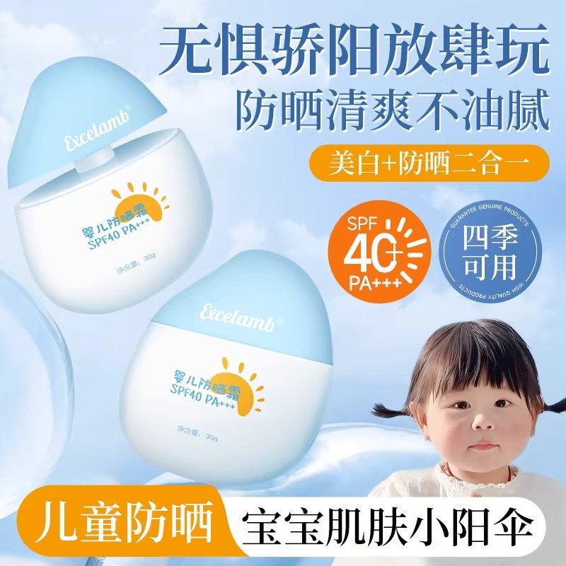 正品儿童防晒霜小雪山防晒宝宝隔离紫外线婴儿物理防晒乳夏季正品,美容护肤/美体/精油,防晒霜,淘宝优惠券,粉丝福利购,淘宝优惠卷