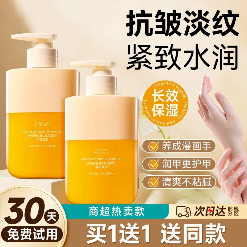 正品嫩手尖子生~蛇油护手霜凝胶去手纹滋润保湿保湿秋冬防乾裂女,美容护肤/美体/精油,护手霜,淘宝优惠券,粉丝福利购,淘宝优惠卷