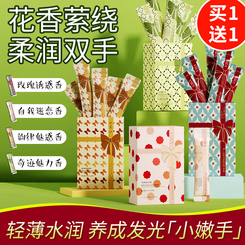 【买一送一】次抛护手霜旅行装补水保湿滋润袋装便携式盒装一次性