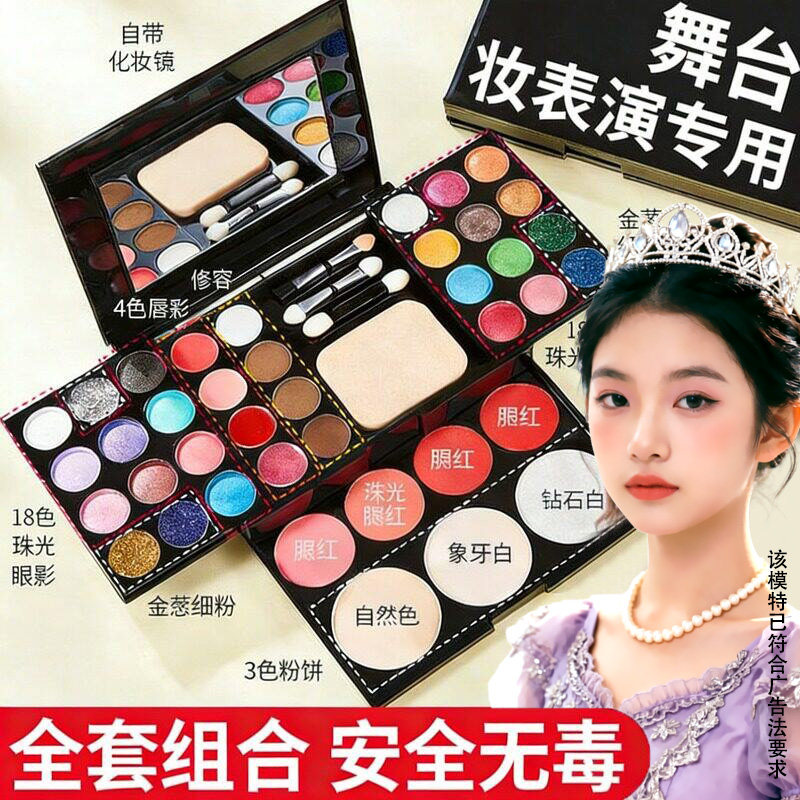 正品舞台妆眼影盘彩妆套装闪粉亮片闪亮表演出专用化妆品学生温和
