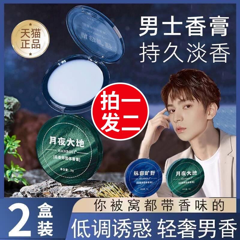 【一抹撩爆】男友香自带荷尔蒙