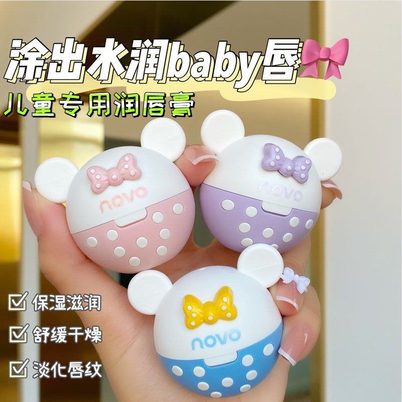 正品儿童润唇膏女童嘴唇滋润保湿补水男女小孩迷你口油唇膜防干裂,婴童洗护,婴童护唇/润唇,淘宝优惠券,粉丝福利购,淘宝优惠卷