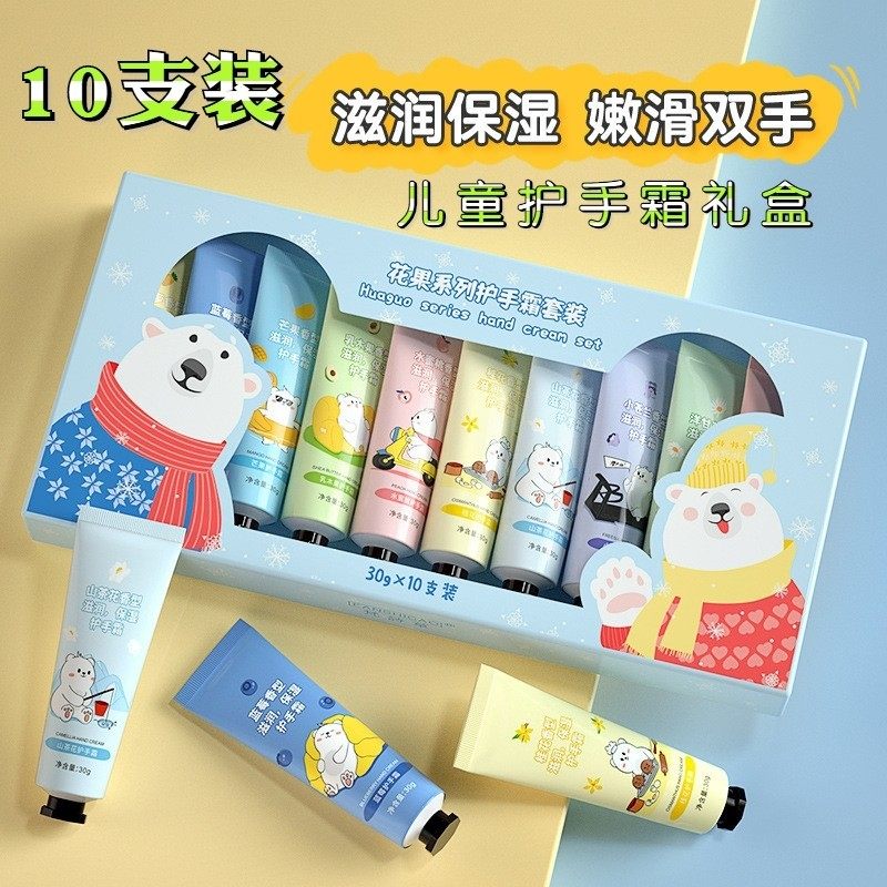 正品10支儿童护手霜礼盒装迷你便携秋冬滋润保湿防干裂男女孩学生,婴童洗护,护手霜,淘宝优惠券,粉丝福利购,淘宝优惠卷