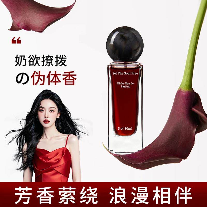正品调香师专调！纯欲诱人夏娃香水女士持久留淡香玫瑰香72小时旗