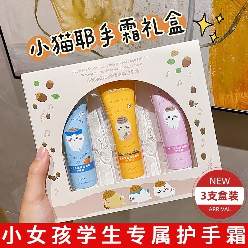 正品水果味护手霜儿童女生秋冬季保湿滋润防干裂小巧可携式包装3,美容护肤/美体/精油,护手霜,淘宝优惠券,粉丝福利购,淘宝优惠卷