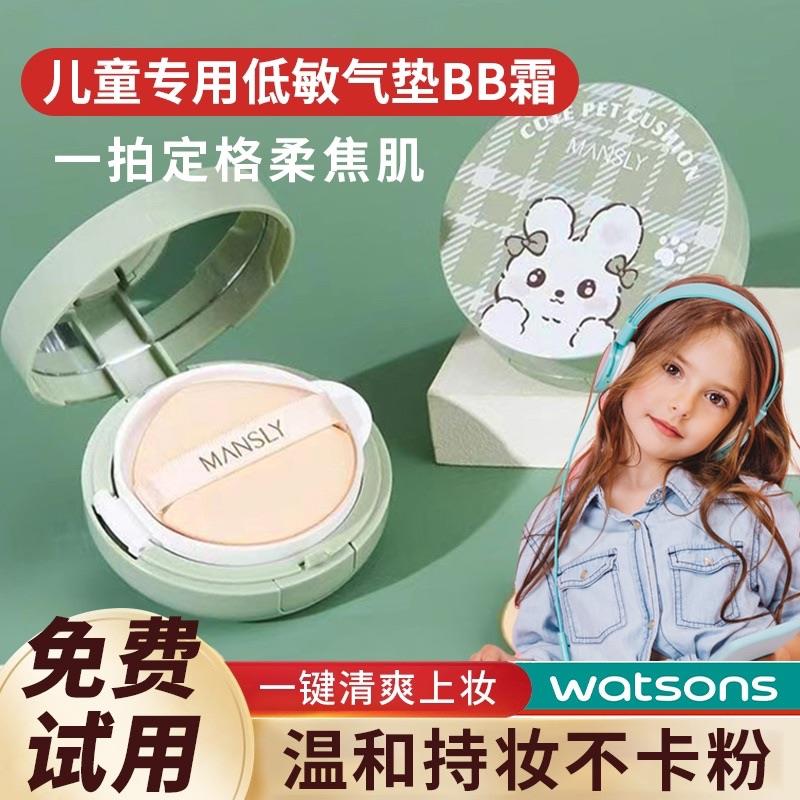 正品儿童舞台妆彩妆专用粉底液防晒气垫BB霜宝宝专用粉饼温和无毒