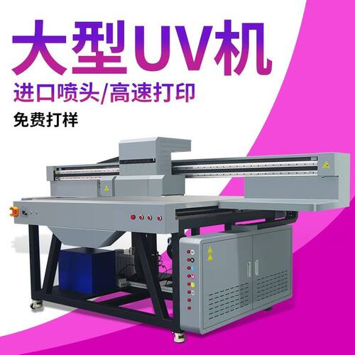 1612大型uv打印机文化贴皮革金属玻璃瓷砖亚克力彩印机印设备厂家
