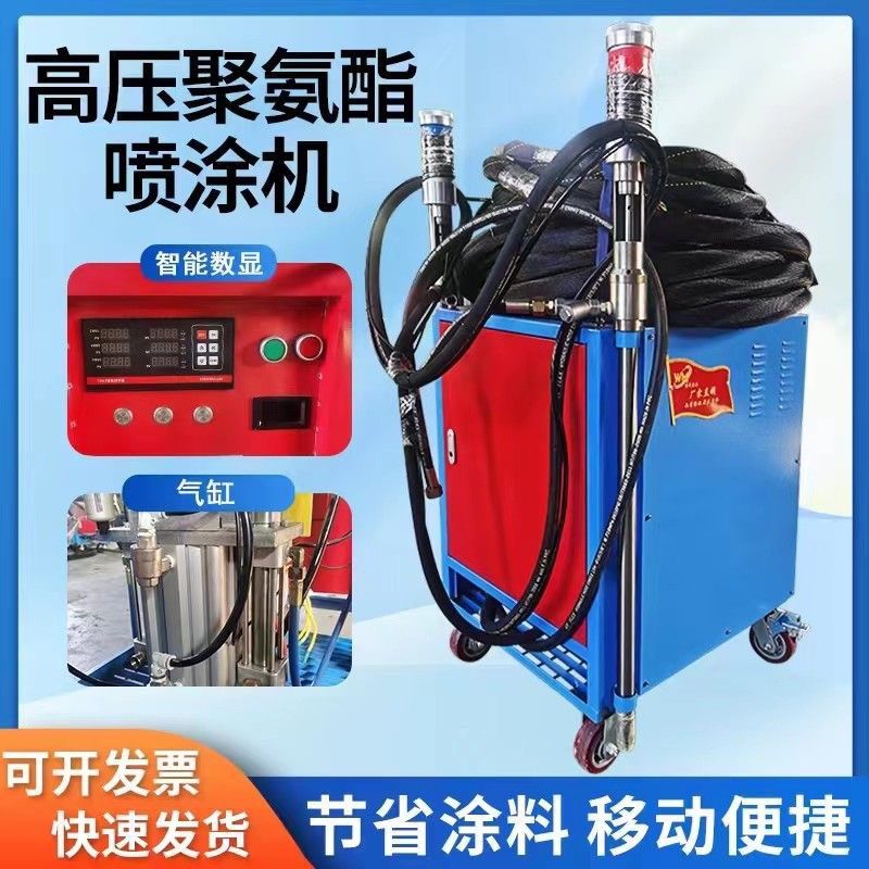 聚氨酯发泡机喷涂机高压大功率智能自提泵多功能两用大面积家用厂