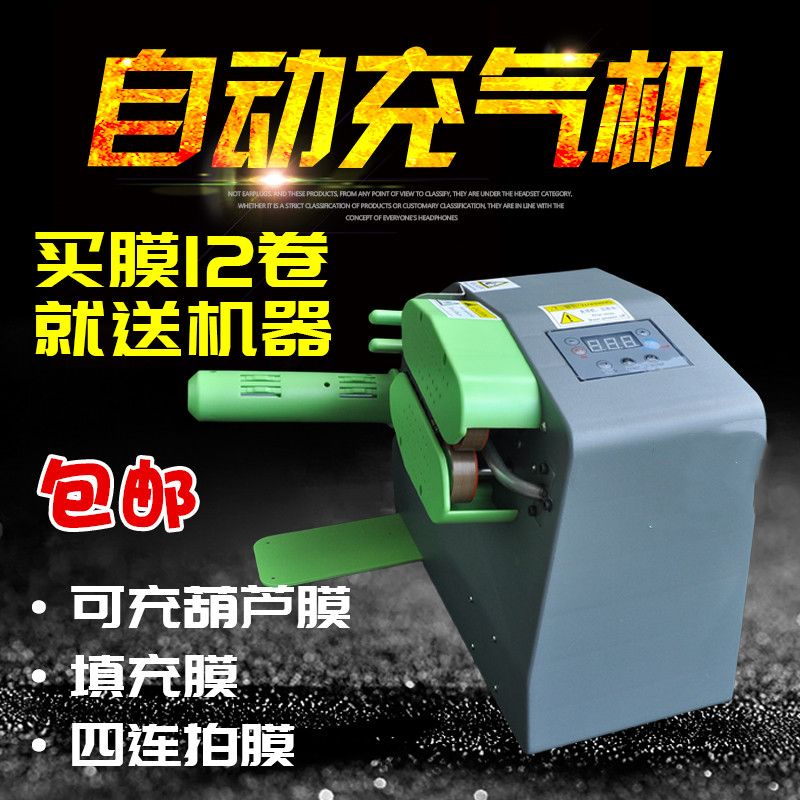 充气葫芦膜气泡填充袋快递打包水果易碎品包装泡沫买膜送机器套餐