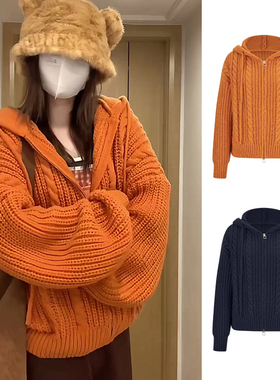 MosesQueen魔西女王橙色麻花针织连帽毛衣外套女秋冬长袖开衫上衣