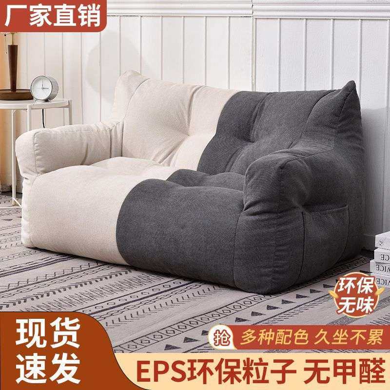 懒人沙发榻榻米情侣小户型阳台简易房间单人沙发单双人卧室小沙发,包装,电子元器件包装,淘宝优惠券,粉丝福利购,淘宝优惠卷