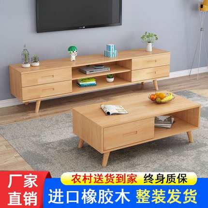 实木电视柜茶几组合北欧现代简约小户型家用储物柜客厅电视机地柜