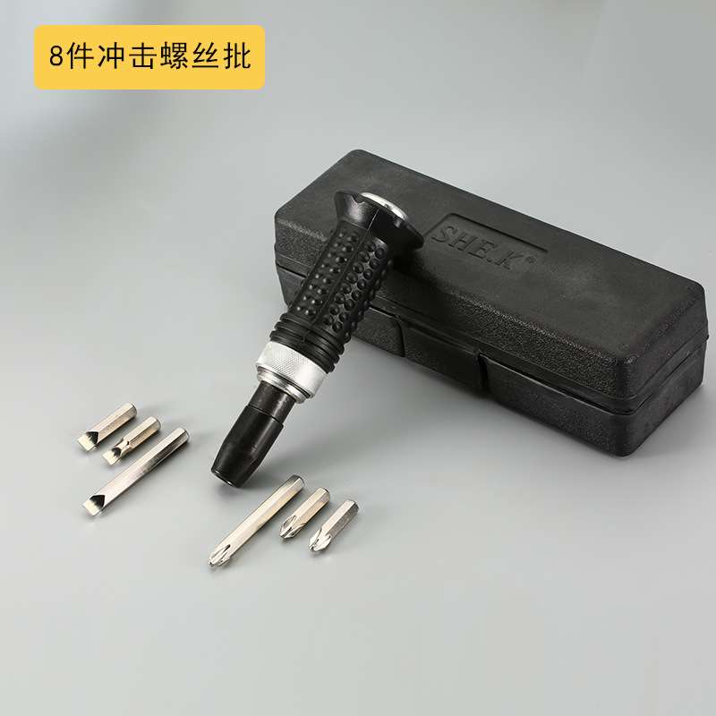 赛科7件套冲击螺丝刀冲击批冲击起子撞批修摩托车敲击螺丝刀
