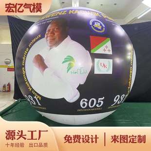 充气圆球喷绘彩球 表情球圆形发光地球 灯光气模 PVC球体广告商场