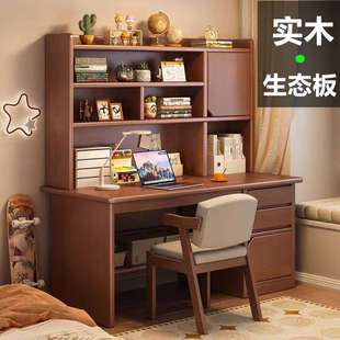 电脑书桌书架一体桌椅组合简约家用卧室小学生初中生学习桌写字