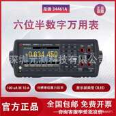 34461A 数字万用表 台式 安捷伦Agilent 万用表 是德34461A