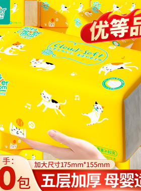 聪妈抽纸巾家用实惠装整箱30大包批餐巾纸卫生纸婴儿纸巾