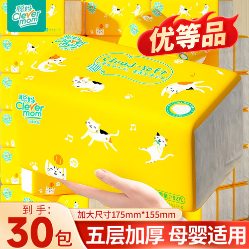 聪妈大包抽纸整箱囤货装