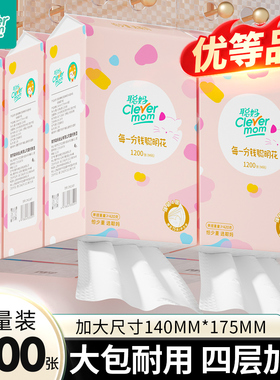 聪妈抽纸悬挂式1200张加大加厚家用实惠装餐巾纸可湿水婴儿面巾纸