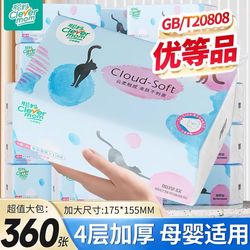 聪妈360张大包抽纸省钱卡一分购