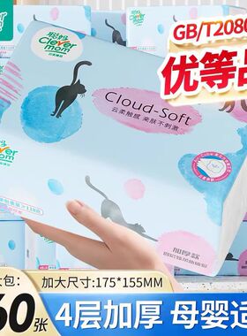 聪妈抽纸巾360张大包实惠装家庭用整箱批婴儿餐巾纸卫生纸一分购