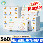 聪妈婴儿纸巾抽纸柔纸巾360张新生宝宝专用乳霜云柔巾保湿牛乳纸