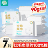 聪妈100%棉洗脸巾婴儿棉柔巾一次性便携纯棉洁面巾擦脸巾加厚纸巾