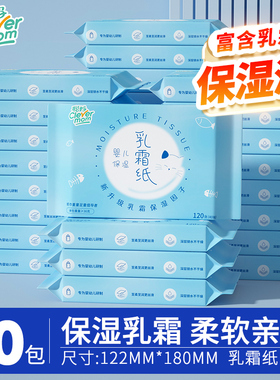 聪妈婴儿柔纸巾新生儿宝宝专用乳霜云柔巾保湿40抽便携抽纸120张