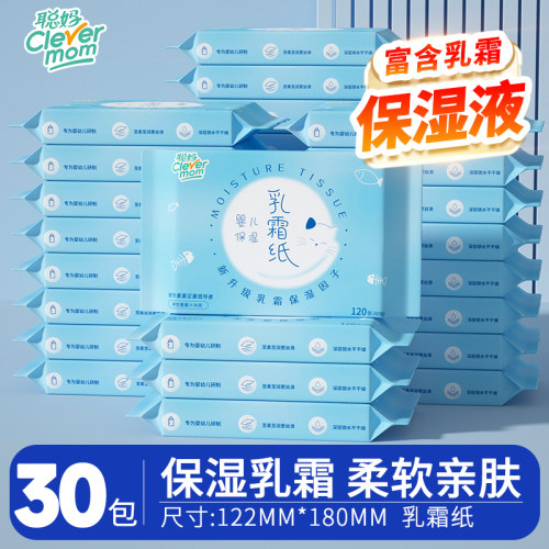 聪妈婴儿柔纸巾40抽柔软亲肤