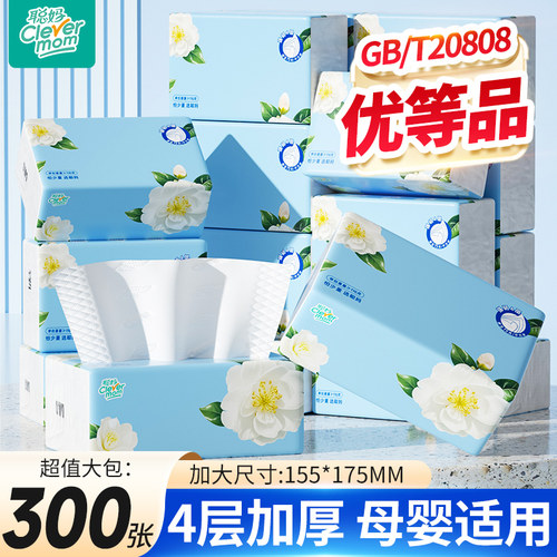 聪妈山茶花抽纸大包柔软亲肤加大