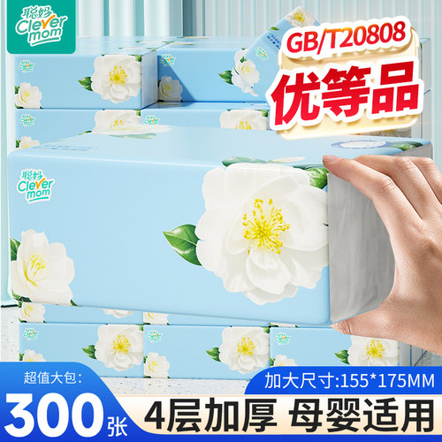 聪妈山茶花抽纸300张3层印花柔软
