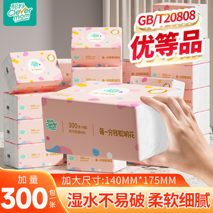 聪妈抽纸纸巾大包整箱批家用实惠装可湿水婴儿卫生纸餐巾纸面巾纸