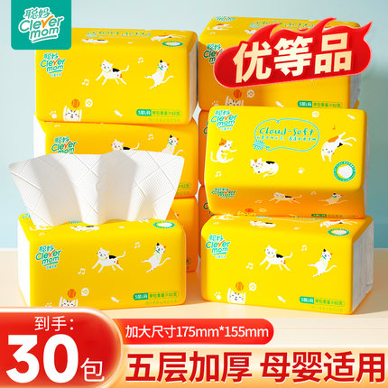 聪妈抽纸巾家用实惠装整箱批餐巾纸面巾纸卫生纸婴儿纸巾大号纸抽