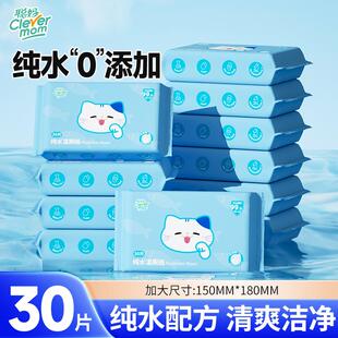 聪妈湿厕纸30抽家用实惠装湿巾擦屁屁厕所湿纸巾女士湿厕巾