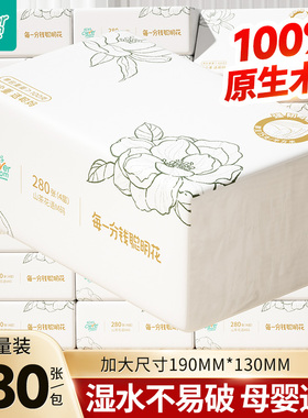 聪妈抽纸巾家庭实惠装整箱批家用婴儿大包餐巾纸卫生纸大号面巾纸