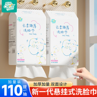 聪妈洗脸巾一次性加厚壁挂式洁面巾新生婴儿棉柔巾悬挂擦脸洗面巾