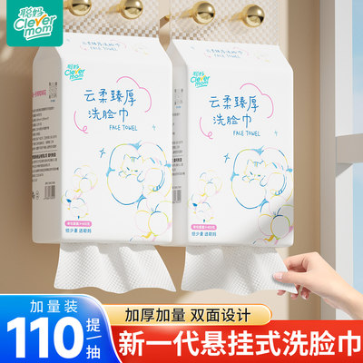 聪妈洗脸巾悬挂式大提装
