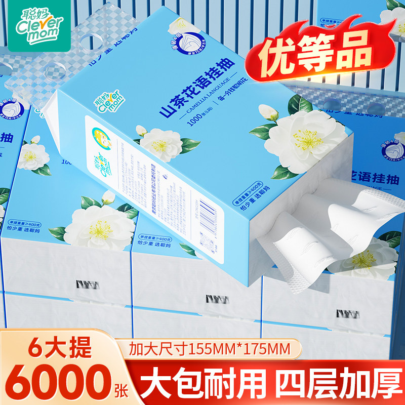 聪妈1000张悬挂式纸巾抽纸家用实惠餐巾纸整箱批发厕所纸面巾厕纸图片