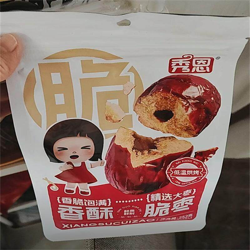 新秀恩香酥脆枣252克一包红枣脆枣新疆无核红枣大枣美味零追剧网