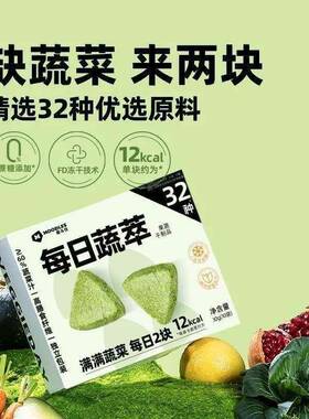 新货MOODLES每日蔬萃32种覆合果蔬菜爆营养减脂期代餐食品0添加蔗