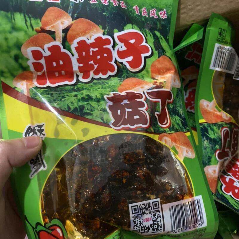 新-促销情人菇怀旧零食重庆特产登荣油辣子菇丁麻辣素食香菇以前
