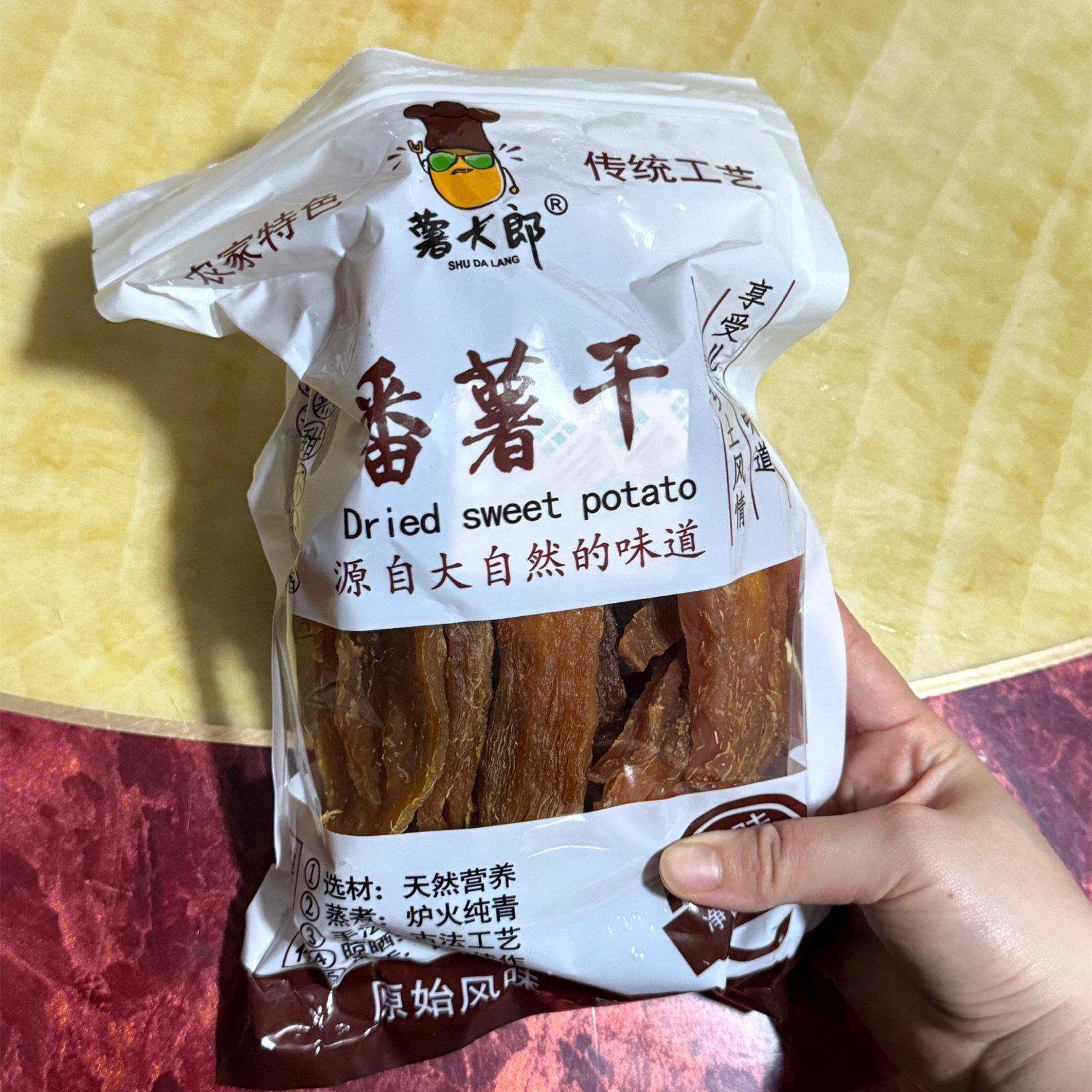 新货薯大郎红薯干农家自制无糖精软糯倒蒸原味减皮地瓜干肥番薯自