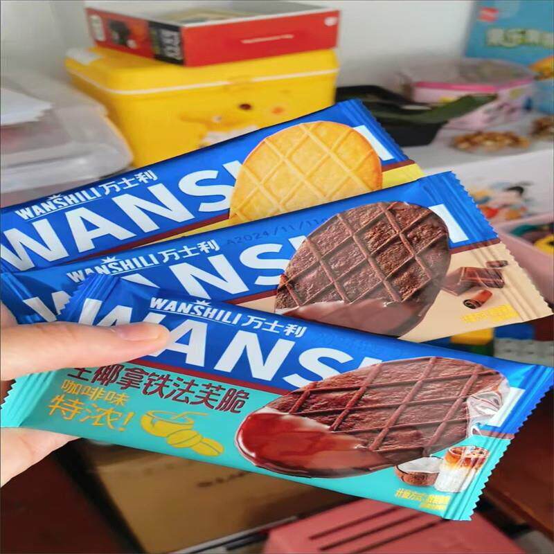 新万士利法芙脆奶油黑巧特浓巧克力薄脆饼干早点小吃休闲散装吃零