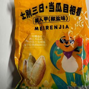 新新日期美人甲南瓜子长粒椒盐味南瓜籽网红解馋小零食24年新货