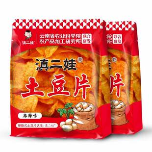 新货滇二娃农科院麻辣土豆片贵州云南特产洋芋小吃解馋零食薯片30