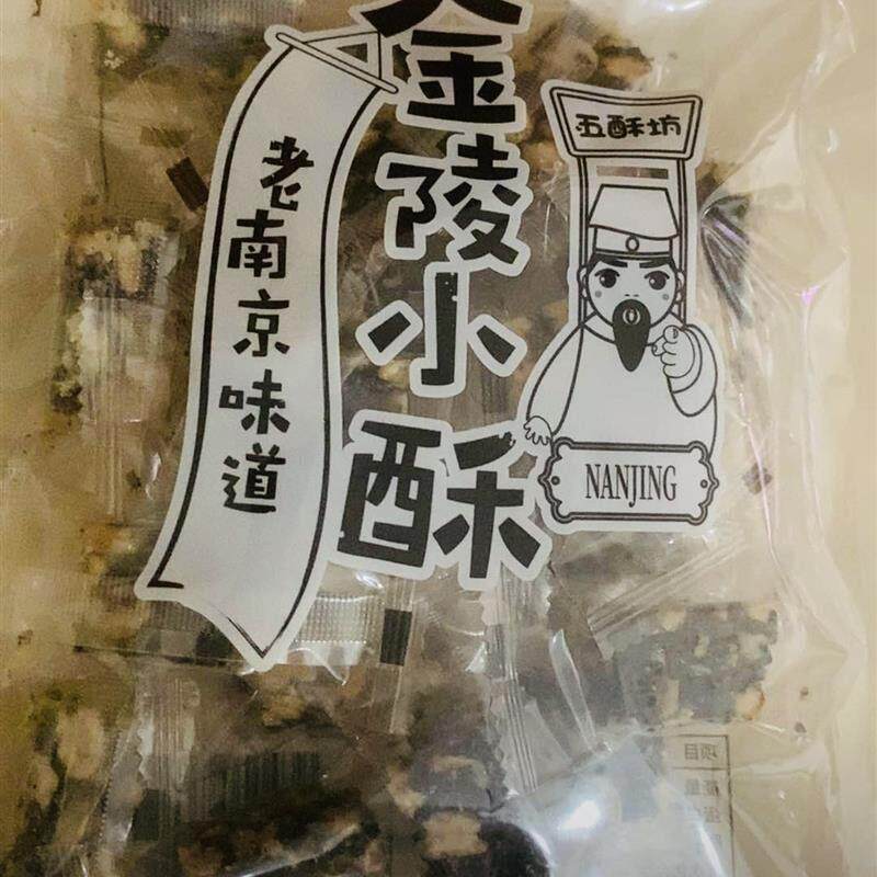 新货黄老五五酥坊四川特产小吃黑芝麻酥零食独立包装追剧零食208g